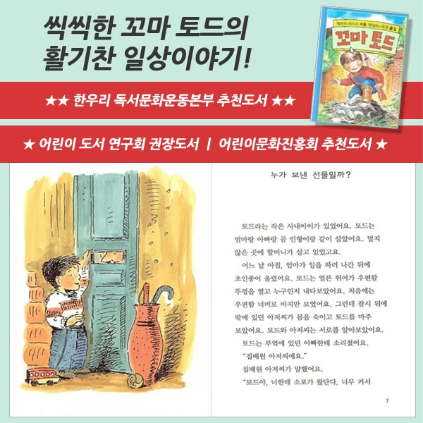 논장 초등 저학년 동화는 내 친구 베스트 20권세트/상품권5천