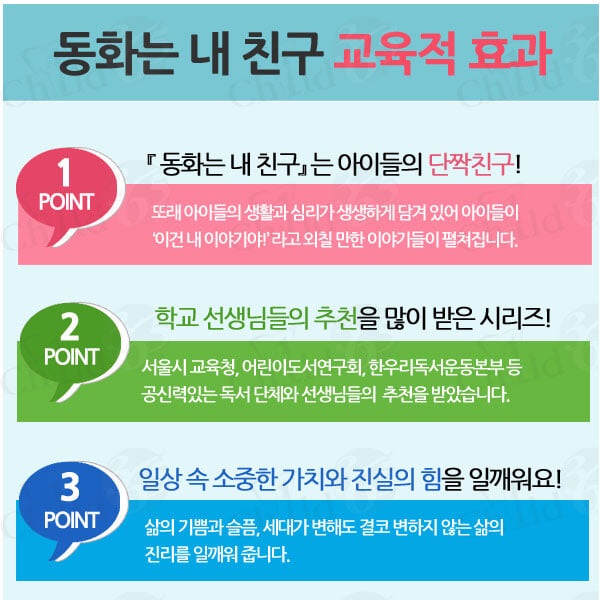 논장 초등 고학년 동화는 내 친구 베스트 20권세트/상품권5천