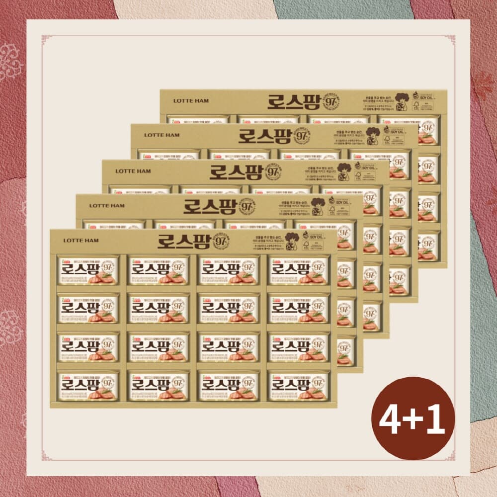 [롯데푸드] 로스팜97 4호 롯데햄 추석선물세트(4+1개입)