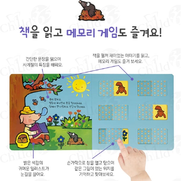 블루래빗 소근육발달 보드북 5권세트