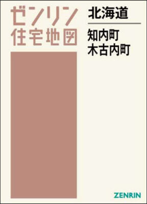 北海道 知內町.木古內町