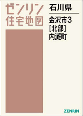 石川縣 金澤市 3 北部 內灘町