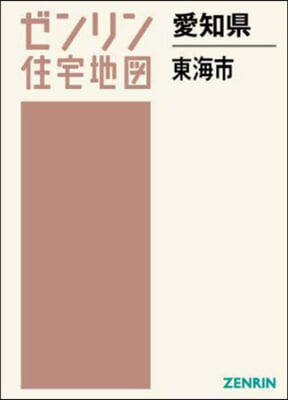 愛知縣 東海市