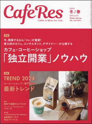 CAFERES 2024年2月號