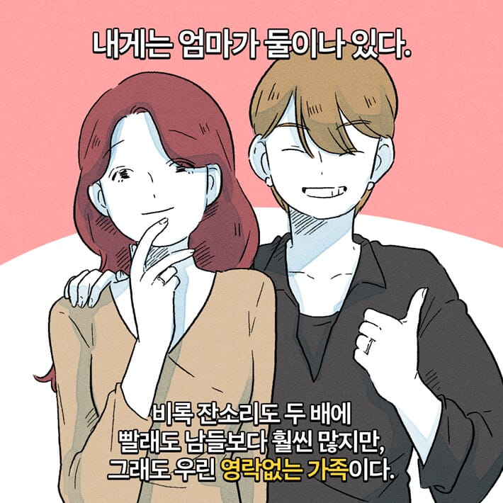 카드뉴스2