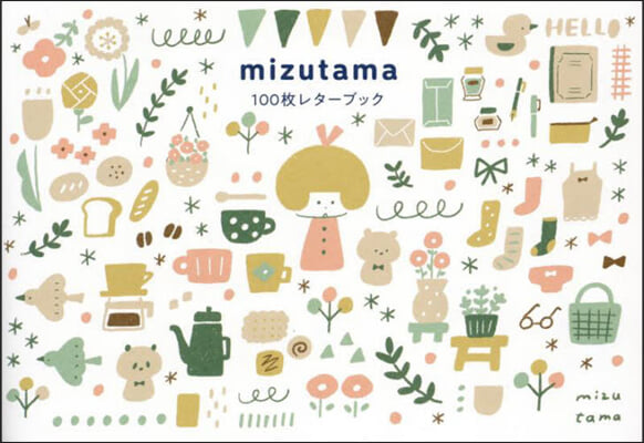 mizutama100枚レタ-ブック