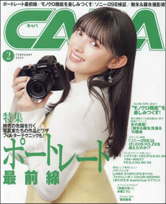 CAPA(キャパ) 2024年2月號