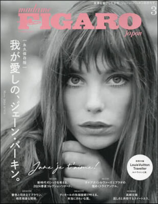 FIGARO japon(フィガロジャポ 2024年3月號