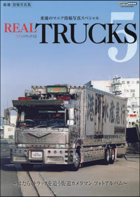 REAL TRUCKS 5