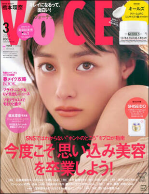 VOCE SPECIAL 2024年3月號