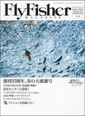 FLY FISHER 2024年3月號