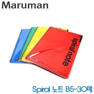 Maruman sprial노트B5   낱개 학용품 팬시용품 노트 줄노