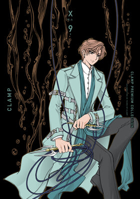 CLAMP PREMIUM COLLECTION X(엑스) 9