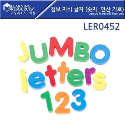 러닝리소스 점보 자석글자 숫자 연산 기호 LER0452