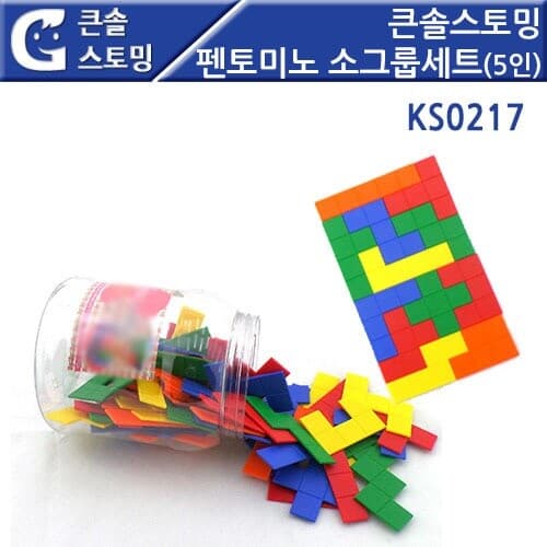 러닝리소스 큰솔스토밍 펜토미노 소그룹세트 5인 KS0217