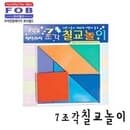 포비월드 칠교놀이 7조각 F017 어린이용