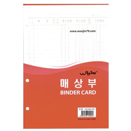 우진 2000 매상부내지 10개묶음