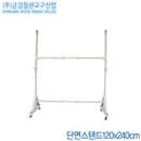 금강칠판 단면스탠드120X240cm  칠판스탠드 화이트보드스탠드