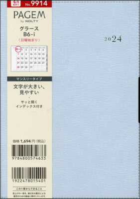 9914.ペイジェムマングラB6i日ブ