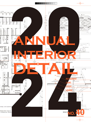 2024 Annual Interior Detail 40