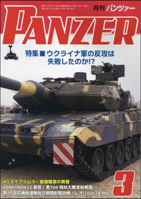 PANZER(パンツァ-) 2024年3月號