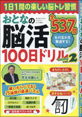 まちがいさがしファミリ-增刊 2024年3月號