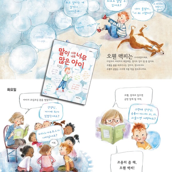 책과콩나무 초등 저학년 콩닥콩닥 시리즈 9권세트
