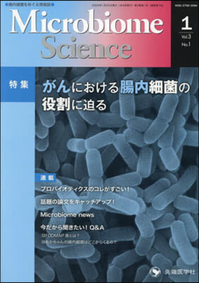 MicrobiomeScienc Vol.3 No.1 