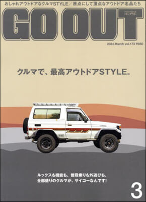 OUTDOOR STYLE GO OUT 2024年3月號
