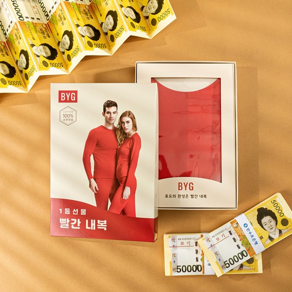 [GIFT]빨간내복 용돈박스 반전 생신 이벤트