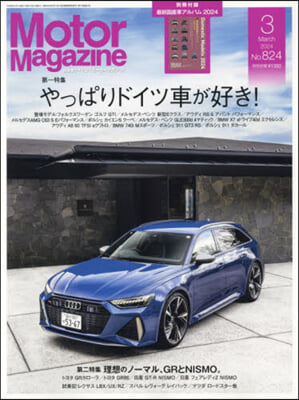 Motor Magazine 2024年3月號