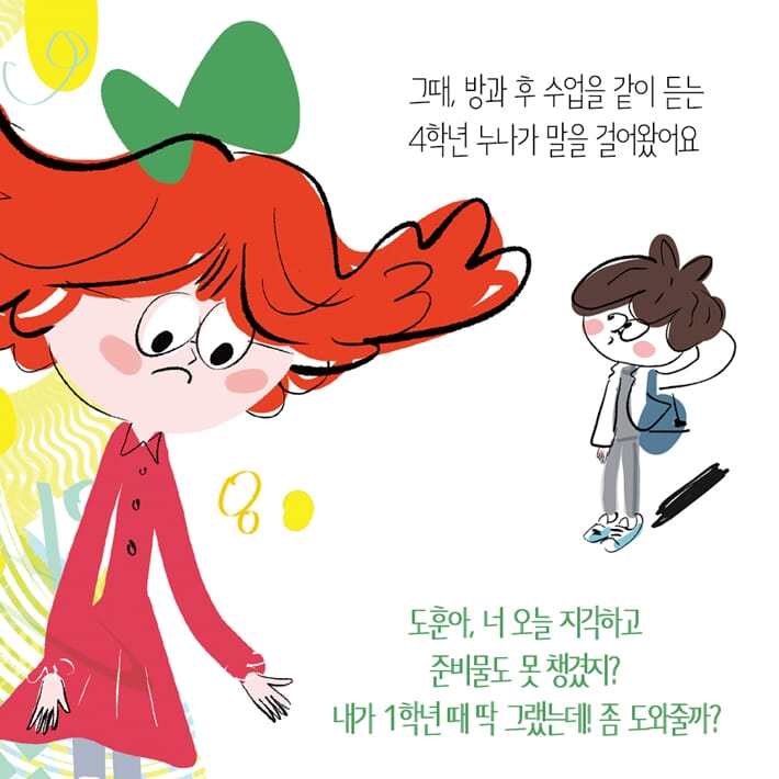 카드뉴스6