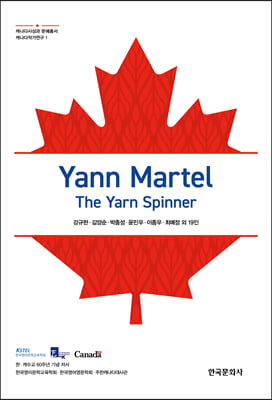 Yann Martel