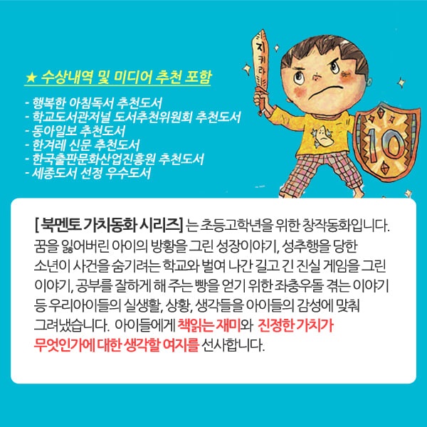 북멘토 초등 고학년 가치동화 53권 풀세트/상품권1만