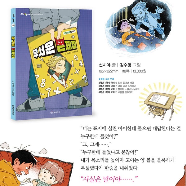 초등 읽기 그래 책이야 시리즈 65권풀세트 /상품권3만