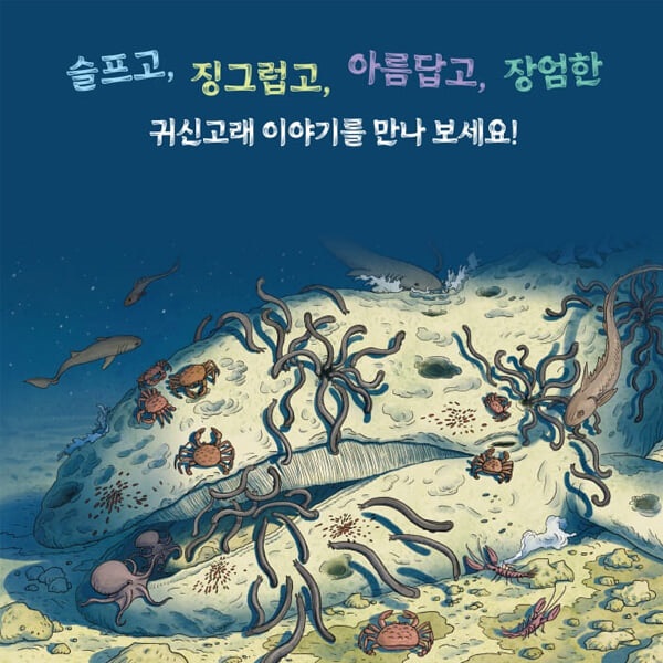 최재천의 동물 대탐험 4권세트 