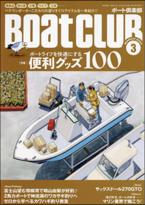 BOAT CLUB 2024年3月號