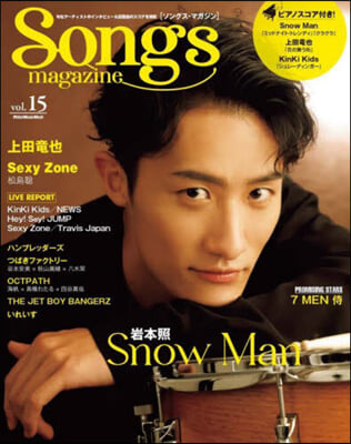 Songs magazine (ソングス.マガジン) vol.15 