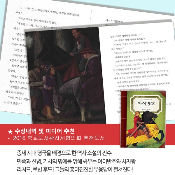 2021년 초등 6학년 권장도서 12권세트/상품권5천