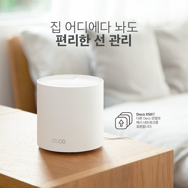 ◆TP-Link 공식총판◆ 티피링크 DECO X50 3Pack [Wi-Fi 6 유무선공유기_AX3000_트라이밴드_기가비트_AI기반_빔포밍_고성능내장안테나_인터넷_와이파이]