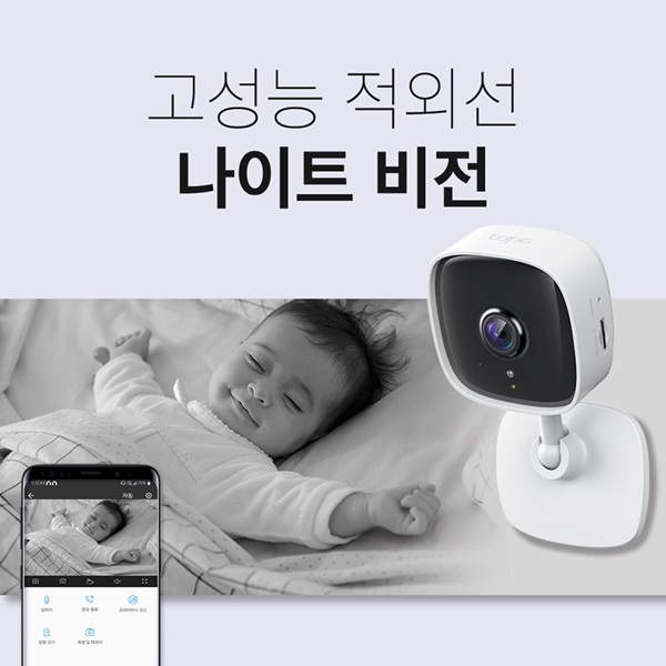 ◆TP-Link 공식총판◆ 티피링크 TC60 [실내용 스마트 홈 Wi-Fi CCTV 카메라_1080P_나이트비전_최대512MB MicroSD카드지원]