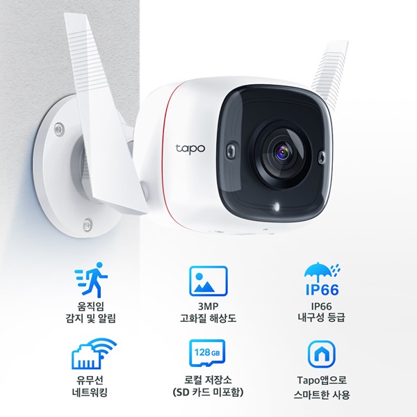 ◆TP-Link 공식총판◆ 티피링크 TC65 [실내_실외용 스마트 홈 Wi-Fi CCTV 카메라_300만 화소_나이트비전_IP66방수방진_최대512MB MicroSD카드지원]