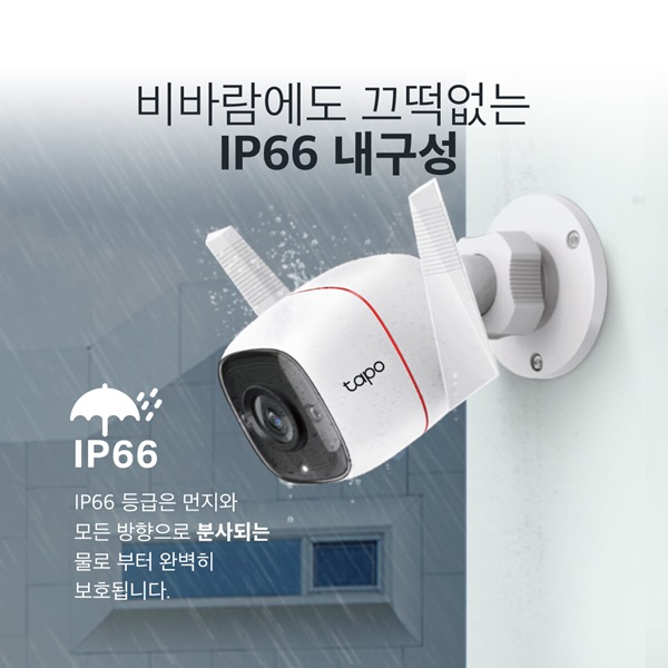 ◆TP-Link 공식총판◆ 티피링크 TC65 [실내_실외용 스마트 홈 Wi-Fi CCTV 카메라_300만 화소_나이트비전_IP66방수방진_최대512MB MicroSD카드지원]