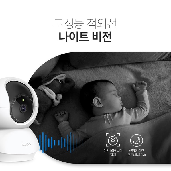 ◆TP-Link 공식총판◆ 티피링크 TC71 [실내용 스마트 홈 Wi-Fi CCTV 카메라_300만 화소_2K화질_나이트비전_원격회전_최대512MB MicroSD카드지원]