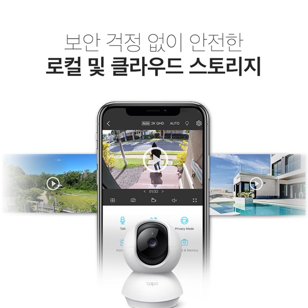 ◆TP-Link 공식총판◆ 티피링크 TC71 [실내용 스마트 홈 Wi-Fi CCTV 카메라_300만 화소_2K화질_나이트비전_원격회전_최대512MB MicroSD카드지원]