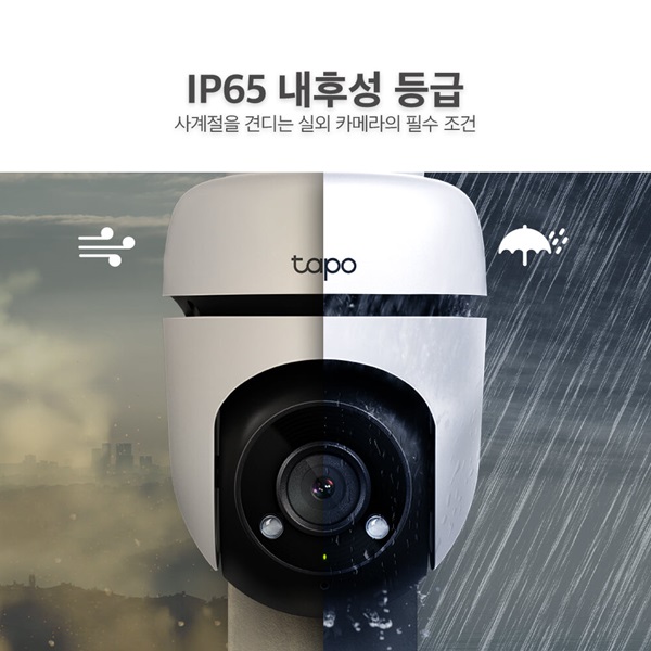 ◆TP-Link 공식총판◆ 티피링크 TC40 [실외용 스마트 홈 Wi-Fi CCTV 카메라_1080P_나이트비전_IP65방수방진_최대512MB MicroSD카드지원]