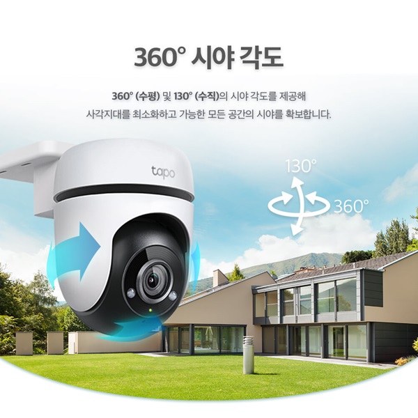 ◆TP-Link 공식총판◆ 티피링크 TC40 [실외용 스마트 홈 Wi-Fi CCTV 카메라_1080P_나이트비전_IP65방수방진_최대512MB MicroSD카드지원]