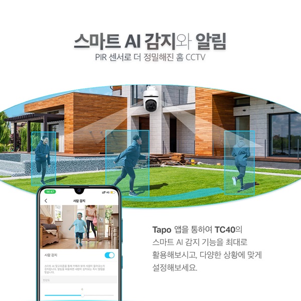 ◆TP-Link 공식총판◆ 티피링크 TC40 [실외용 스마트 홈 Wi-Fi CCTV 카메라_1080P_나이트비전_IP65방수방진_최대512MB MicroSD카드지원]