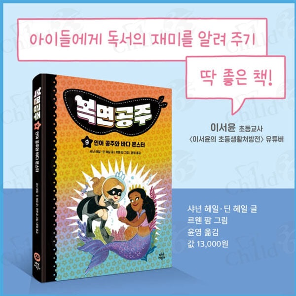 복면공주 시리즈 01-10번 10권세트/상품권5천