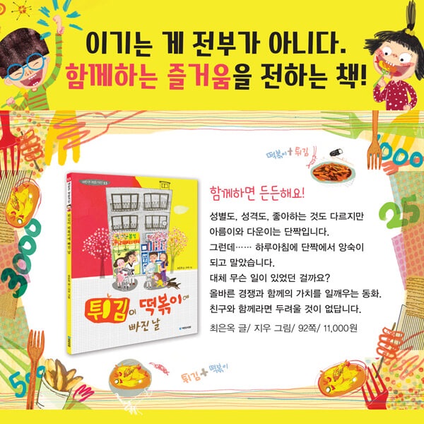 국민서관 초등 저학년 내친구 작은거인 시리즈 베스트 30권세트/상품권1만